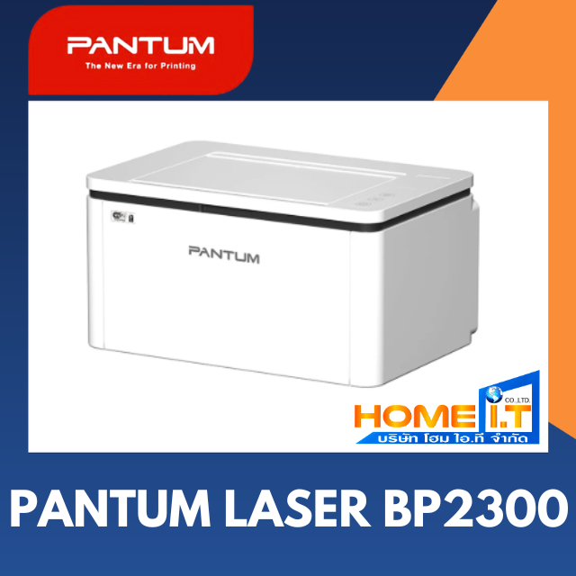 PANTUM BP2300 LASER SINGLE PRINTER เลเซอร์ขาวดำ