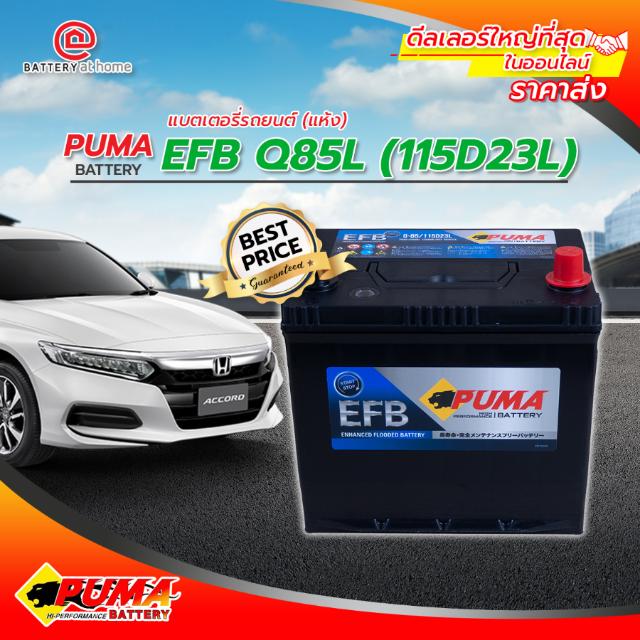 PUMA EFB Q85L (115D23L) แบตแห้ง ขั้วซ้าย 85แอมป์ CCA660