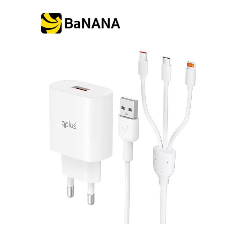 อะแดปเตอร์ QPLUS Wall Charger 1 USB-A 18W พร้อมสายชาร์จ 3-in-1 White 1 เมตร by Banana IT