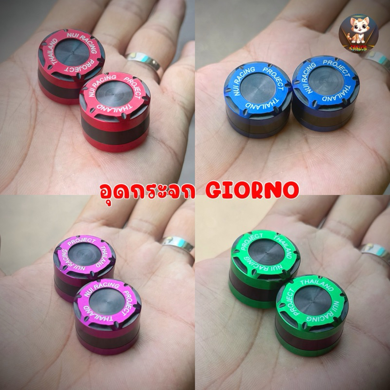 อุดกระจกจีออโน่ GIORNO งานNUI RACING สีเข้ม แท้100%