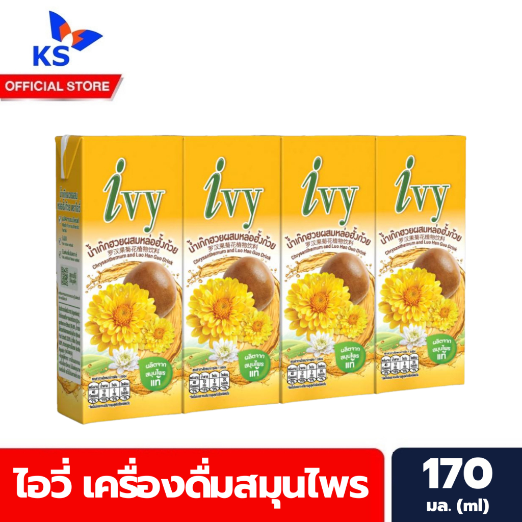 ไอวี่ เครื่องดื่มสมุนไพร 170 มล. น้ำเก๊กฮวยผสมหล่อฮั้งก้วย (แพ็ค 4 กล่อง) Ivy Drinks (0813)
