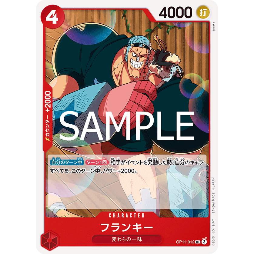 [OP11-012] Franky (Uncommon) One Piece Card Game การ์ดเกมวันพีซถูกลิขสิทธิ์