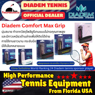 กริปพันด้ามไม้เทนนิส Pickleball Diadem Comfort Max Replaceme…