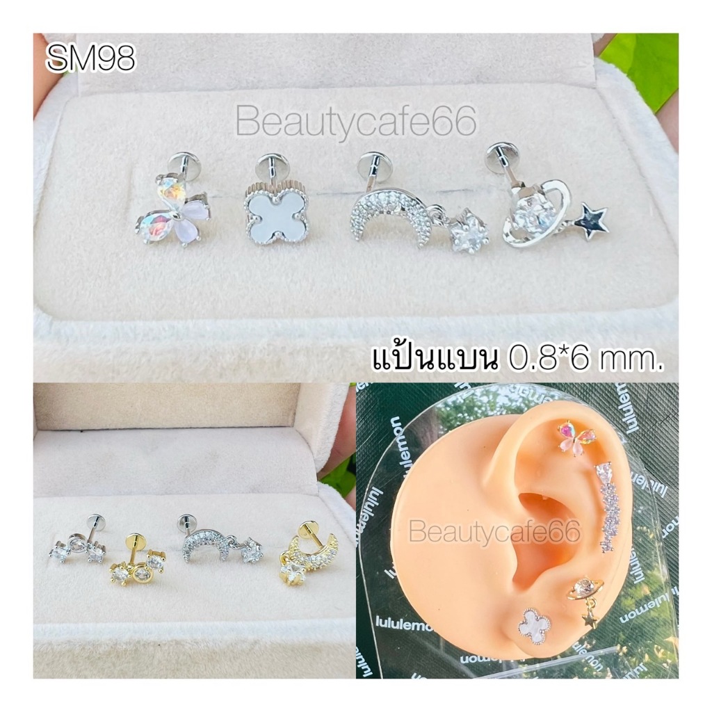 SM98 (1ข้าง) จิวหูแป้นแบน 0.8*6 mm. Helix Flat ใส่นอนได้ไม่เจ็บ จิวเพชร ต่างหูเพชร พระจันทร์ หัวใจ