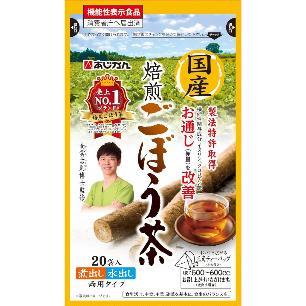 Ajikan burdock root tea gobo ชารากไม้โกโบ ชาสมุนไพรจากญี่ปุ่น
