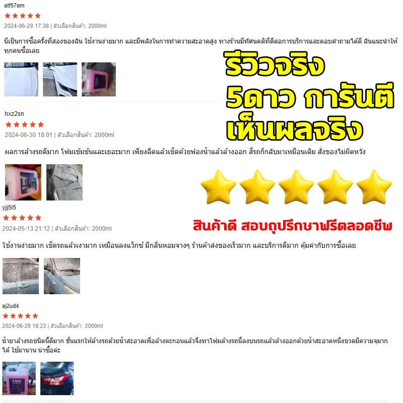1ขวดใช้ได้2ปี‼แชมพูล้างรถ โฟมล้างรถ น้ำยาล้างรถ 2000มล สูตรเข้มข้น ทำความสะอาดล้ำลึก ทั้งล้างและเคลือบเงาในขั้นตอนเดียว thumbnail 3