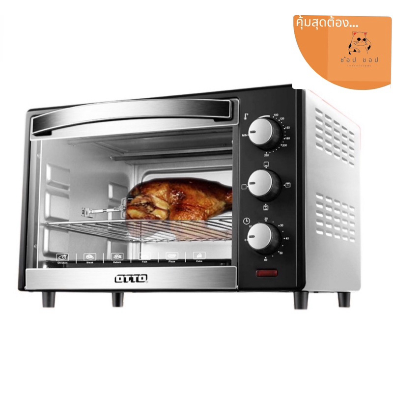 OTTO เตาอบไฟฟ้า รุ่น TO-765 ความจุ 23 ลิตร