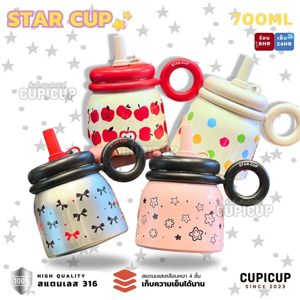 [พร้อมส่ง🇹🇭] แก้วสแตนเลส แก้วเยติ Star Cup หูจับ แถมหลอด เก็บอุณหภูมิ 700ml ถ้วยสแตนเลส แก้วทรงเตี้ย