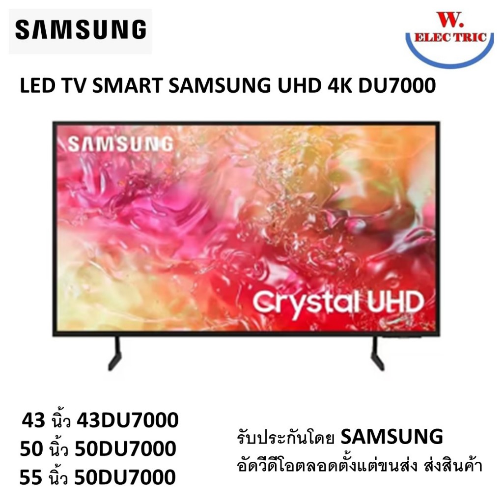 Samsung LED TV smart tv 43 นิ้ว รุ่น UA43DU7000 43DU7000 (ขนาด50นิ้วรุ่น50DU7000) (ขนาด 55 นิ้วรุ่น 