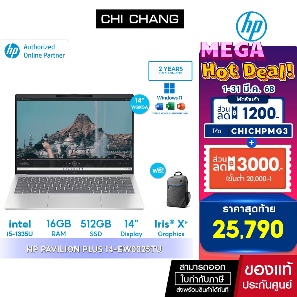 โน๊ตบุ๊ค HP Pavilion Plus Laptop 14-ew0025TU Notebook - i5-1335U/ 16GB/ 512GB/ 14.0 WQXGA/ Win11