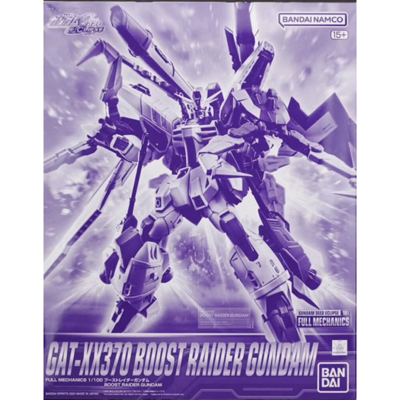 [P-BANDAI]:Full Mechanics 1/100 Boost Raider Gundam