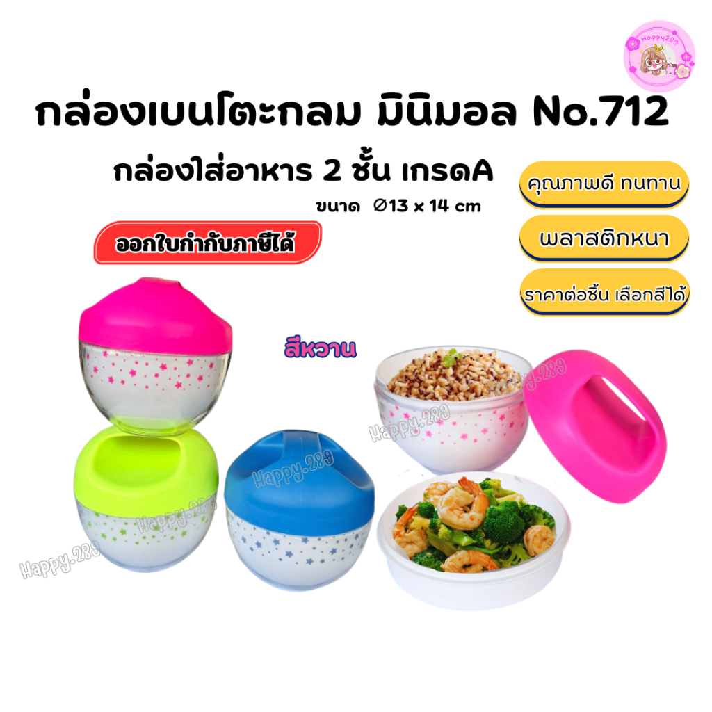 [พร้อมส่ง]กล่องพลาสติกเก็บของฝาปิด No.712 | ขนาดพกพา แข็งแรง จัดระเบียบของใช้ เครื่องเขียน ของจุกจิก