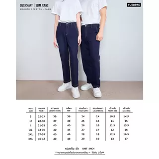 Yuedpao Smooth Stretch Jeans ทรงสลิม กางเกงยีนส์ยืด ยืดหยุ่นจนลืมว่าเป็นยีนส์ ยืดแต่ไม่ย้วย ยีนส์ยืด