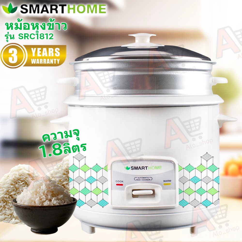 SMARTHOME หม้อหุงข้าว รุ่น SRC1812
