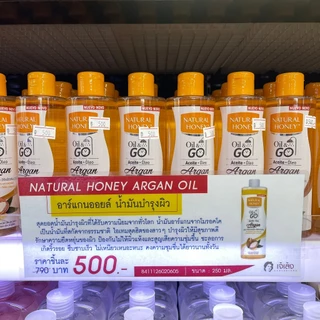 NATURAL HONEY - Argan Oil (250 ml.) น้ำมันอาร์แกน สารสกัดจากธรรมชาติ นำเข้าจากประเทศสเปน