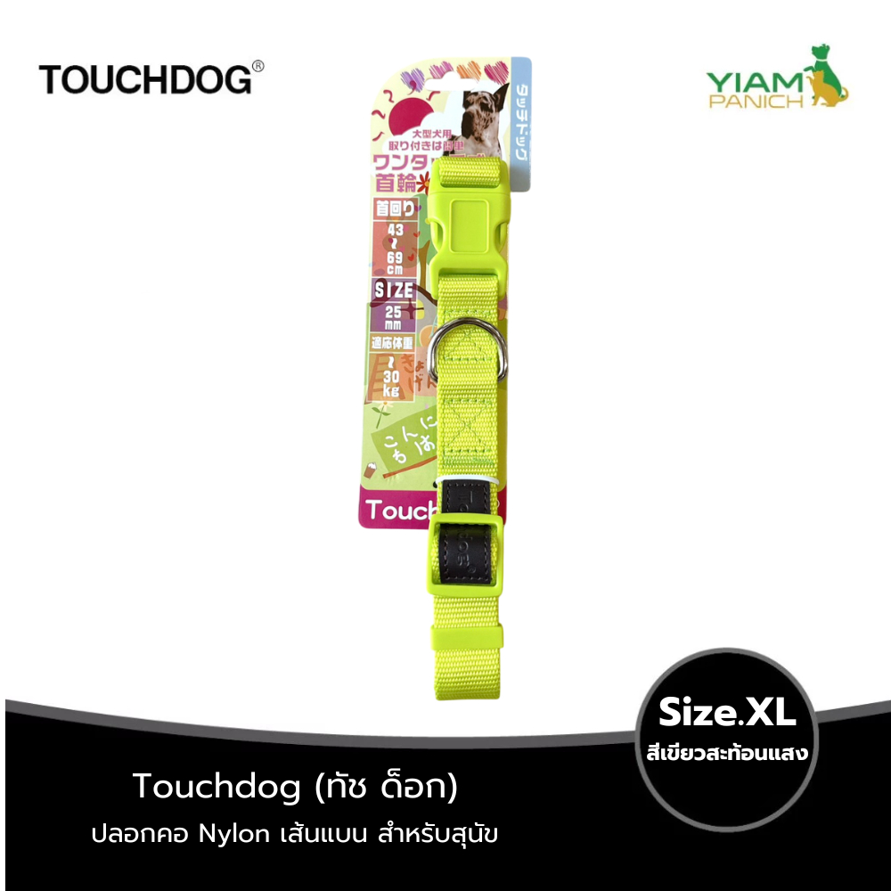 TOUCHDOG طوق نايلون مسطح XL ‏(10 ألوان) — صورة 5