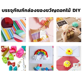 กระดาษห่อช่อดอกไม้ ผ้าฝ้าย กระดาษสา แพ็ค28แผ่น ขนาด 48*48ซม กระดาษสาห่อช่อดอกไม้ จัดส่งจากประเทศไทย