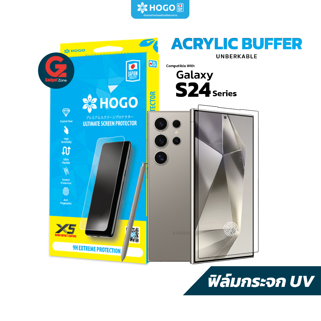 ฟิล์มกันกระแทก สำหรับ Galaxy S24 / S25 Ultra  Hogo Acrylic Buffer Unbreakable (ฟิล์มอะคริลิก)