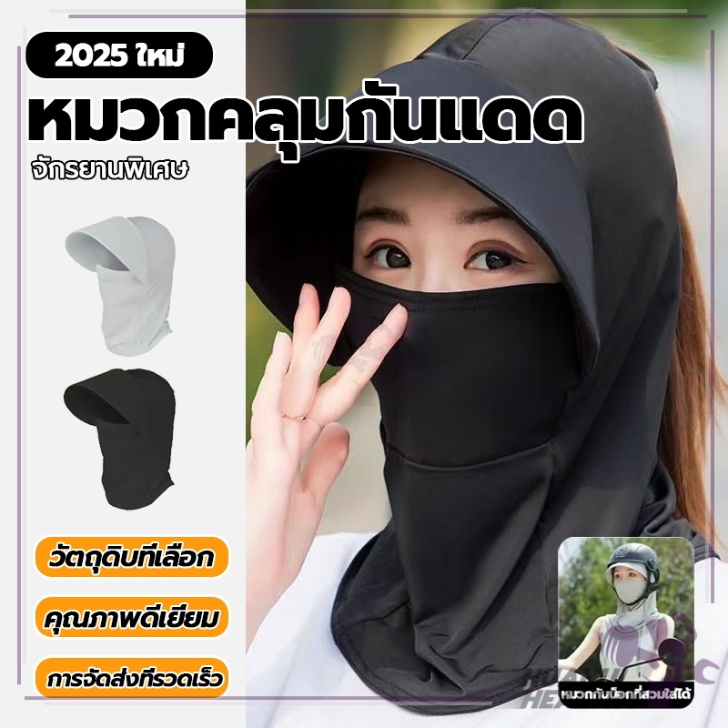หมวกกันแดด ป้องกันคอสำหรับผู้หญิง หมวกคลุมกันแดด สีพื้น กันแดดได้ด ระบายอากาศ สำหรับกิจกรรมกลางแจ้ง ตกปลา ตั้งแคมป์