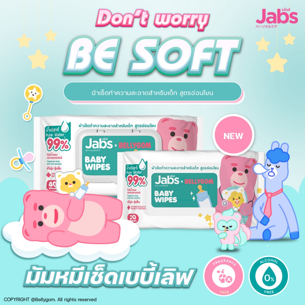 Jabs x BELLYGOM Baby Wipes สูตรอ่อนโยน 80 แผ่น (แพ็คโปรโมชั่น 1 แถม 1) x3 - รูปที่ 2