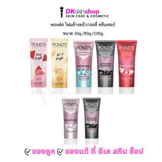 พอนด์ส มิราเคิล เฟเชียลโฟมล้างหน้า/เจลลี่ คลีนเซอร์ Pond's B…