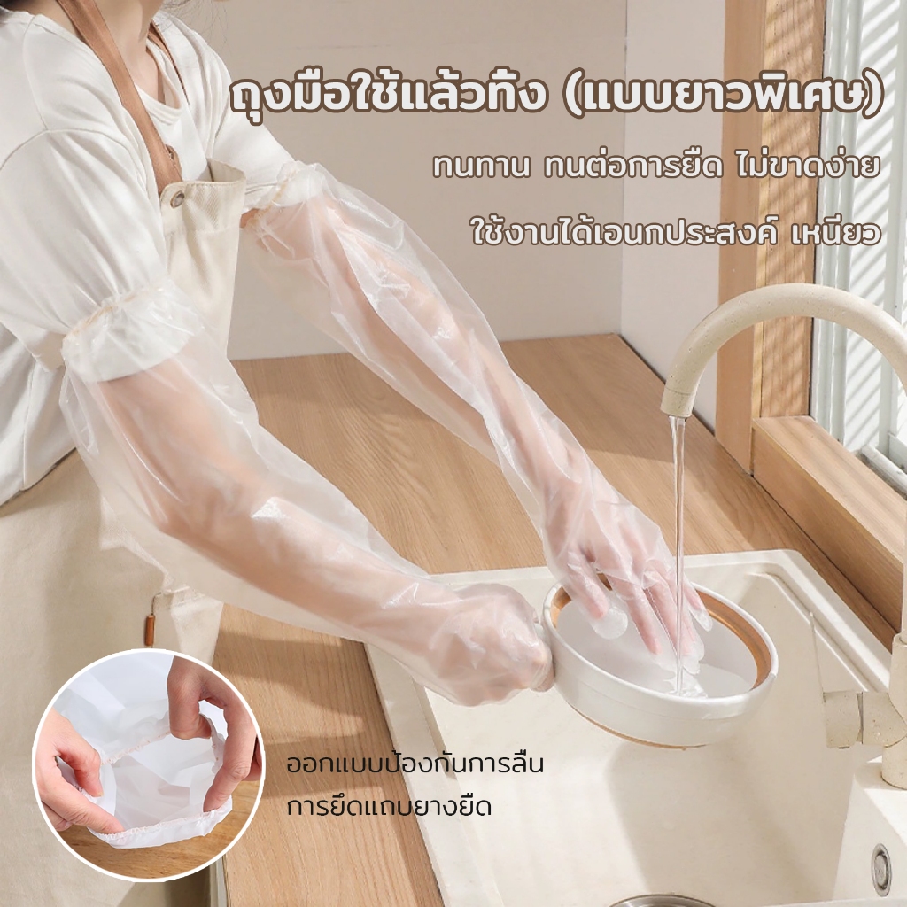 ถุงมือแบบใช้แล้วทิ้ง แบบยาวพิเศษ ทนทาน วัสดุ CPE เกรดอาหาร อเนกประสงค์ ดีไซน์แถบยางที่ข้อมือ ถุงมือยาวแขน