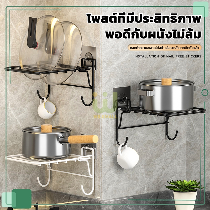 ชั้นวางของในครัวแบบอเนกประสงค์ ชั้นวางของในครัว พับได้ ชั้นวางหม้อ ไม่ต้องเจาะ สำหรับเก็บฝาหม้อ หม้อต้มนม ฯลฯ【ดำ/ขาว】