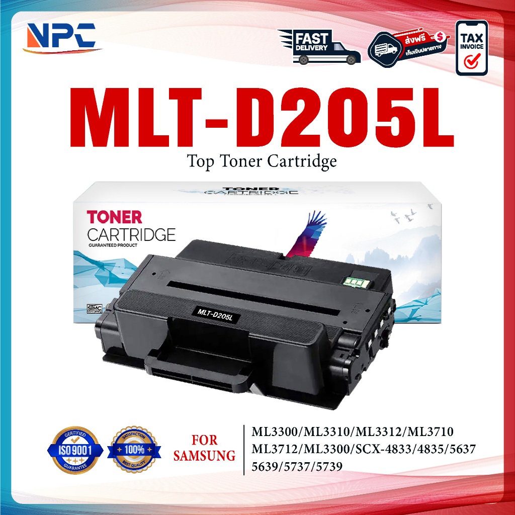 หมึกเทียบเท่า D205L 205L D205 MLT-D205L MLTD-205L  FOR Samsung ML-3300 ML-3310 ML-3312 ML-3710 ML-37