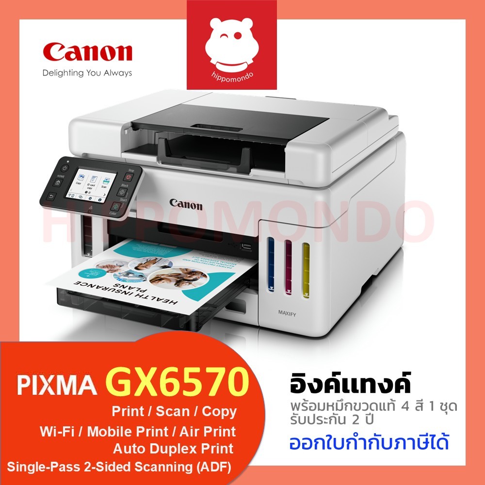 Canon MAXIFY GX6570 ปริ้นเตอร์ InkTank All-in-One พิมพ์/สแกน 2หน้าอัตโนมัติ Wi-Fi พร้อมหมึกแท้ 1 ชุด