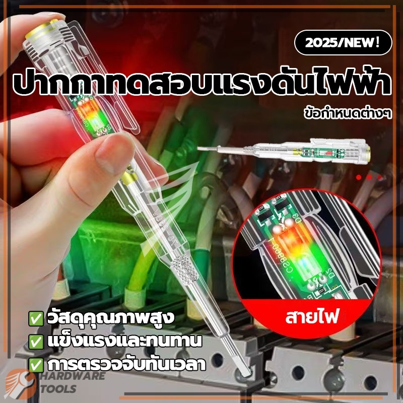 ดินสอทดสอบไฟฟ้า เครื่องทดสอบแรงดันไฟฟ้า พกพาสะดวก ขอบเขตการใช้งานที่กว้างขวาง ารรับประกันคุณภาพ แขวนง่าย