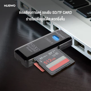 NUBWO USB-A MEMORY CARD READER 2 in 1 มีช่อง SD CARD และ TF CARD รุ่น NCR150