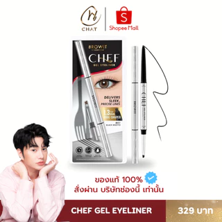[ส่งทันที] CHEF GEL EYELINER อายไลน์เนอร์เนื้อเจล Nongchat