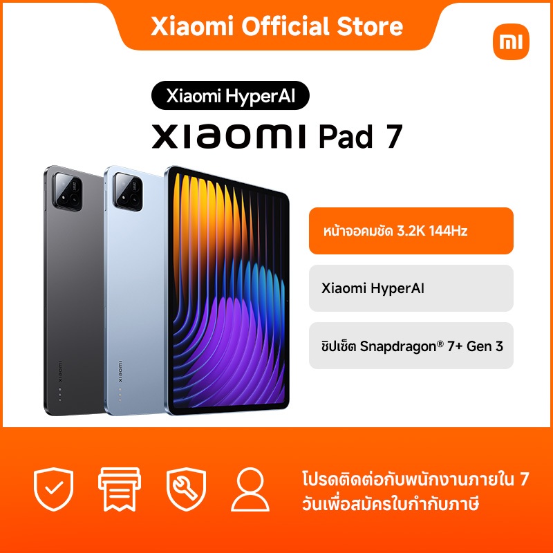 Xiaomi Pad 7 8+256 หน้าจอคมชัด 3.2K 144Hz|Xiaomi HyperAI|ประสบการณ์การใช้งานที่ลื่นไหลเสมือนใช้เดสก์