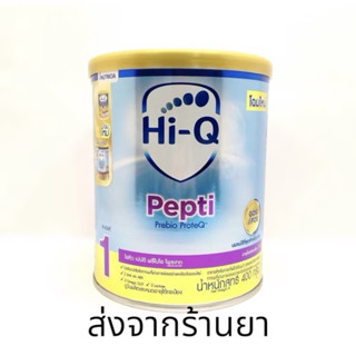 Dumex Hi-Q Pepti 400 g.ดูเม็กซ์ ไฮคิว เปปติ 400 กรัม