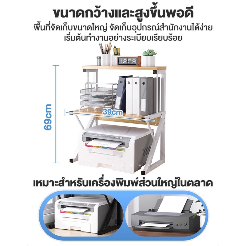 ชั้นวางเครื่องพิมพ์ โต๊ะทำงานพร้อมชั้นวางเครื่องพิมพ์ ชั้นวางอุปกรณ์สำนักงาน ชั้นวางที่เพิ่มขึ้นช่วยประหยัดพื้นที่ รูปที่ 5
