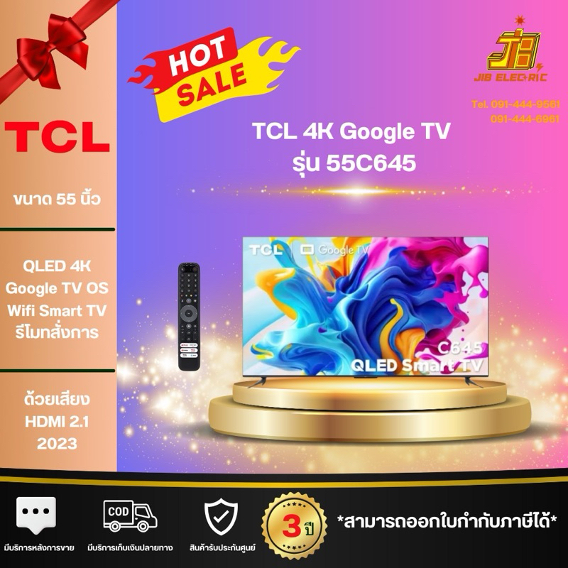 Tcl qled tv  คิวแอลอีดีทีวี 55 นิ้ว TCL (4K, Google TV) 55C645