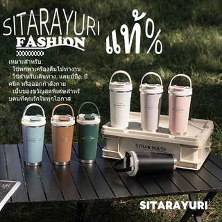 แก้วน้ำ SITARAYURIแท้% สแตนเลส 304 ความจุ 560ml ฝาปิด 2-in-1 พร้อมสายพกพา มีที่กรองชา และหลอดในตัว