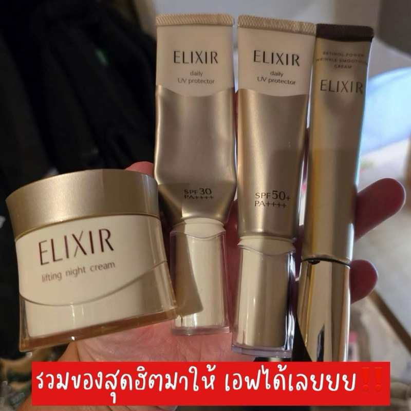‼️ร้านนี้ถูกที่สุด‼️ของแท้จากญี่ปุ่น สินค้ายอดฮิตจาก ELIXIR ออกกันแดดใหม่ รุ่นนี้เหมาะกับ Everyday ใช้ดี บอกต่อ - รูปที่ 4