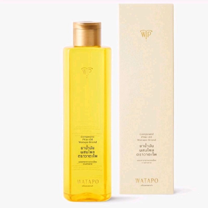 watapo น้ำมันวาตะโพ น้ำมันวัดโพธิ์                                                        (ปก)
