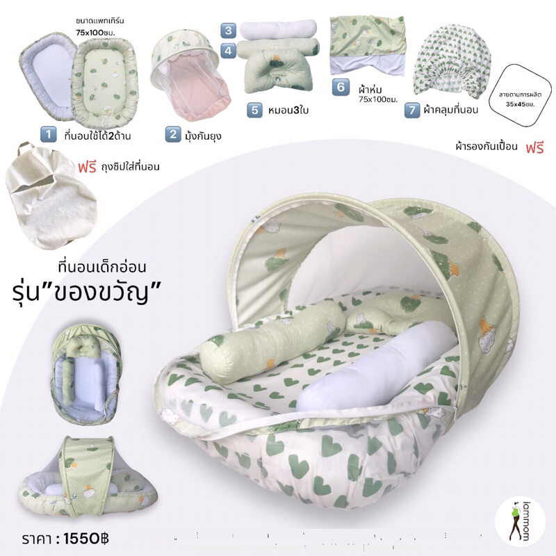 ที่นอนเด็กแรกเกิด7ชิ้นมีแถม2รายการผ้านุ่มราคาผู้ผลิตพร้อมส่ง