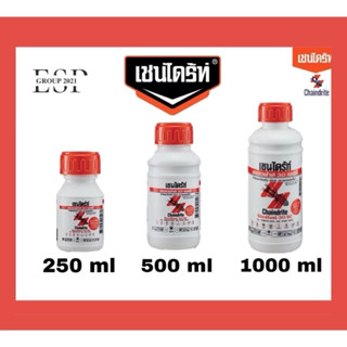 เชนไดร้ท์สเตดฟาส 30 เอสซี น้ำยากำจัดปลวก ยาฆ่าปลวกแบบเข้มข้น…