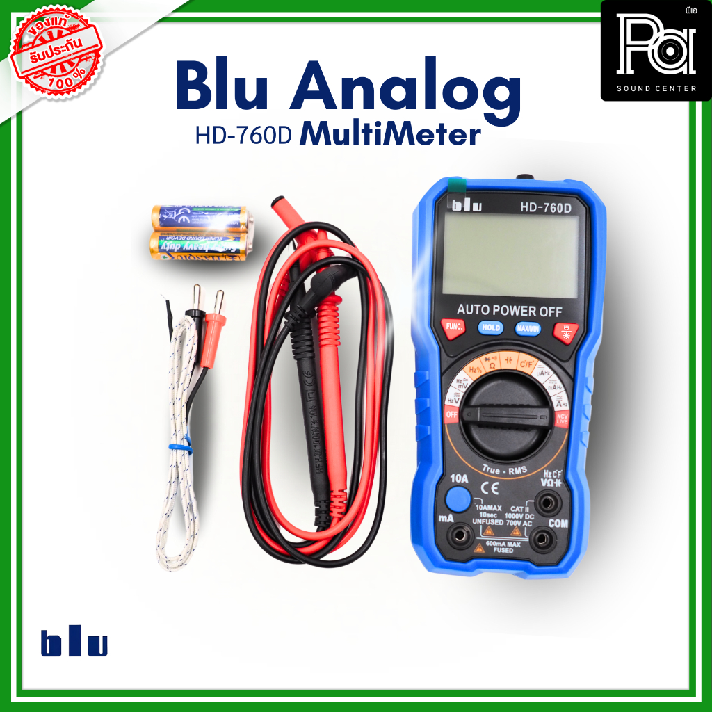 BLU มัลติมิเตอร์ ดิจิตอล HD-760D HD760D แท้100% True RMS Multimeter มิเตอร์วัดไฟ มัลติมิเตอร์ดิจิตอล