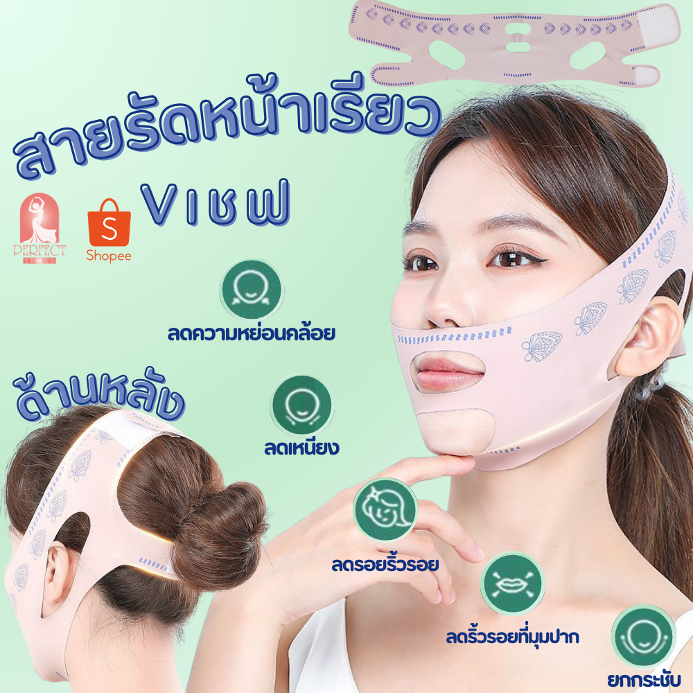 G001 สายรัดหน้า คางเรียว เก็บไขมันส่วนเกินภายใต้โครงหน้า ระบายอากาศได้ดี ยกกระชับ เก็บเหนียง หน้าเรียว สินค้าพร้อมส่ง