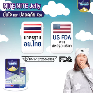 EVEREST HEALTH+ Nite Nite Jelly อาหารเสริม เจลลี่หลับ ช่วยนอนหลับ หลับลึก ตื่นมาสดชื่น คลายความเครียด