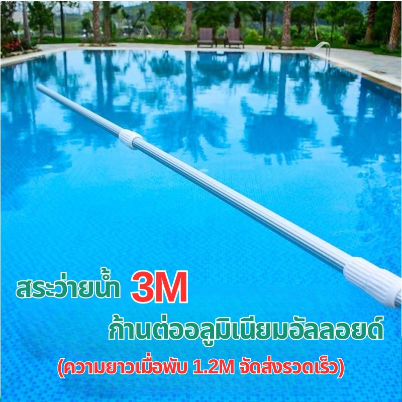 🔥อวนจับปลา สระว่ายน้ำต่างๆ อวนจับปลา บ่อปลา กระชอนตักใบไม้ ตักขยะ ในสระว่ายน้ำ มีด้ามจับแยกขาย พร้อมส่งในไทย