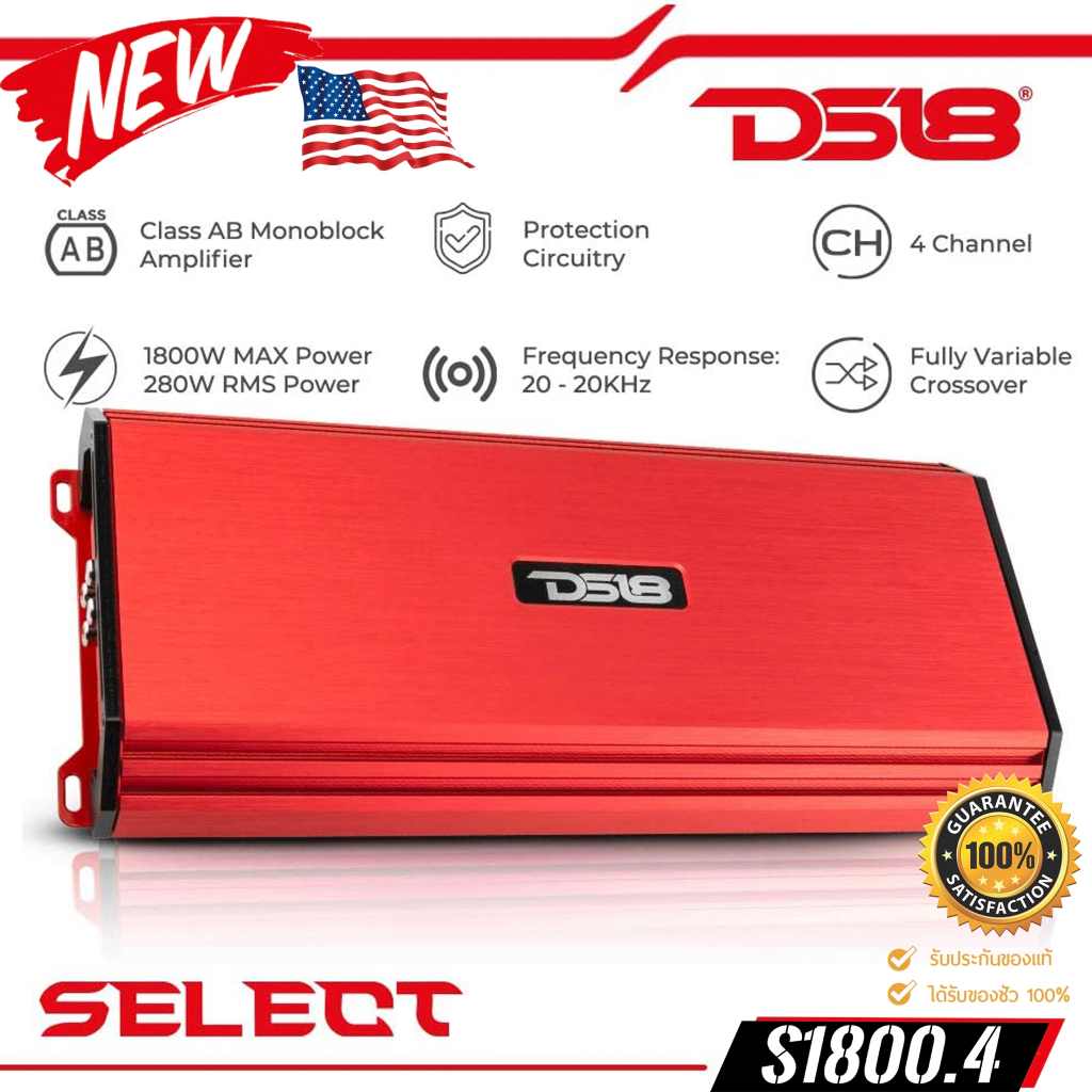 เพาเวอร์แอมป์ DS18 SELECT S-1800.4  แอมพลิฟายเออร์ 4 แชนเนล คลาส ฟลูเร้นท์ AB 4CH เต็มรูปแบบ 1800 วัตต์ สไตล์อเมริกัน