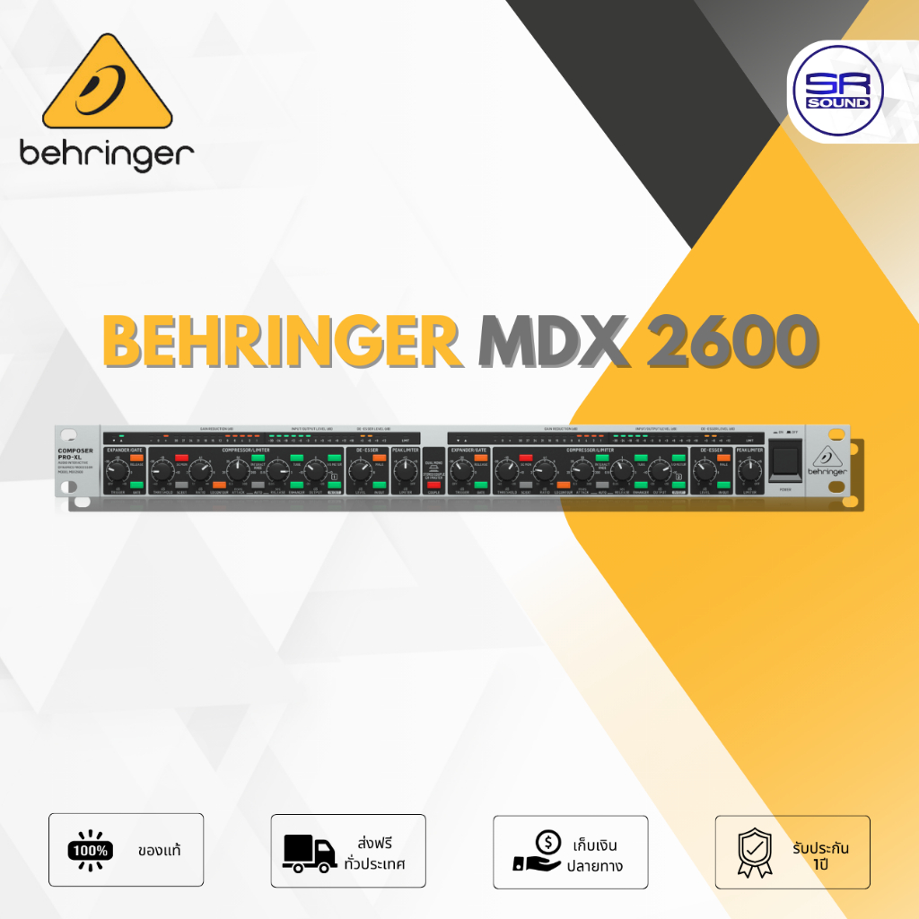 BEHRINGER MDX2600 คอมเพรสเซอร์ เครื่องบีบอัดสัญญาณเสียง MDX-2600 MDX 2600