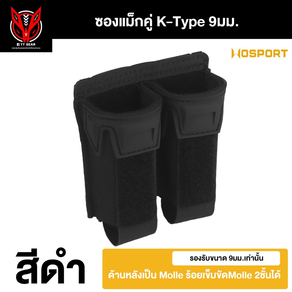 ซองแม็กคู่ 9MM K-Type - Wosport