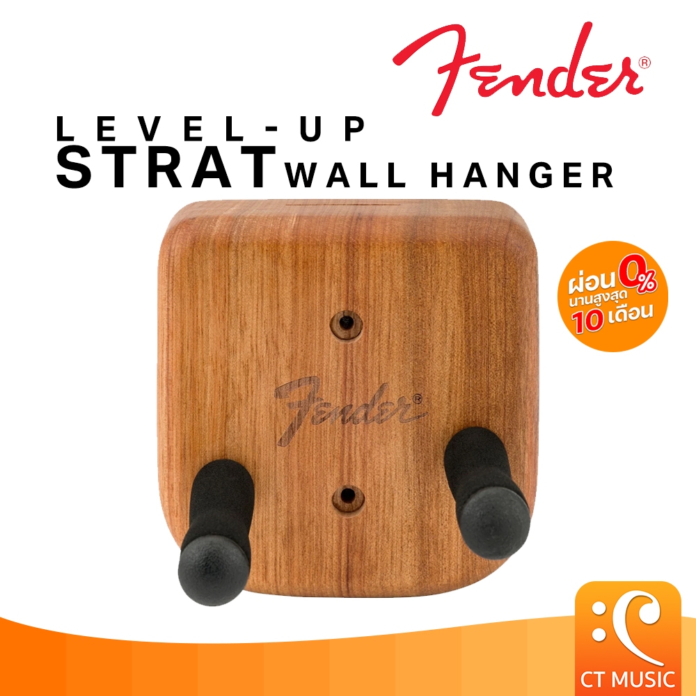Fender Level-Up Strat Wall Hanger ที่แขวนกีตาร์