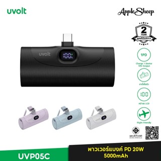 [Uvolt Power bank 20W  Type c with 5000mAh] พาวเวอร์แบงค์มิน…